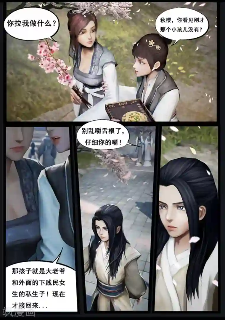 守墓笔记之少年机关师第53话 祭奠(上)