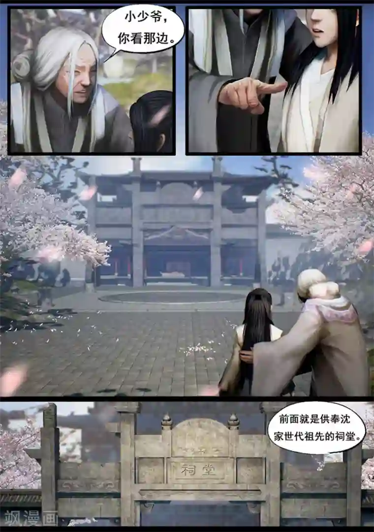 守墓笔记之少年机关师第53话 祭奠(上)