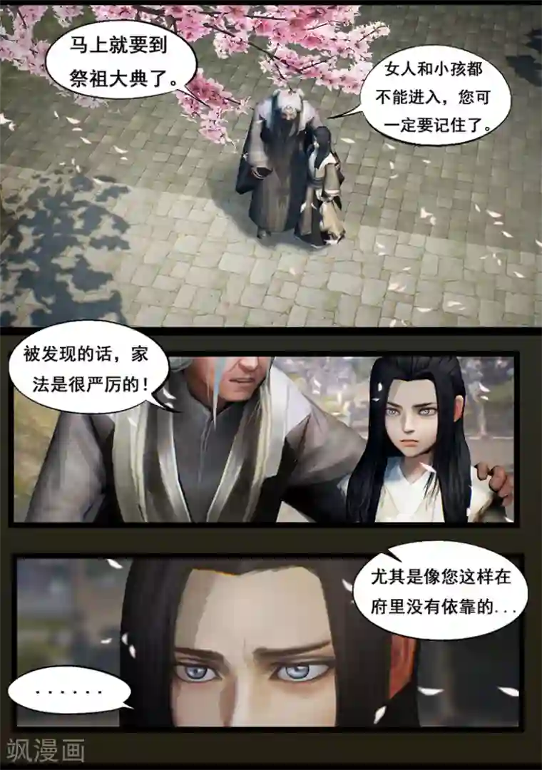 守墓笔记之少年机关师第53话 祭奠(上)