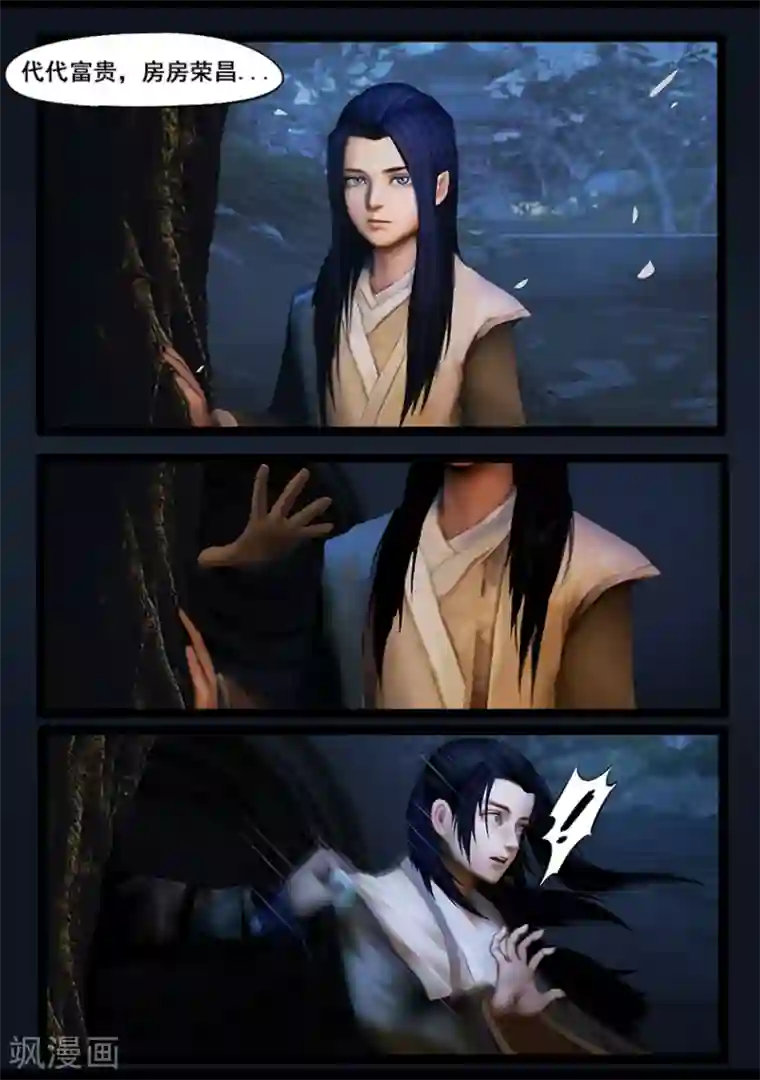 守墓笔记之少年机关师第53话 祭奠(上)