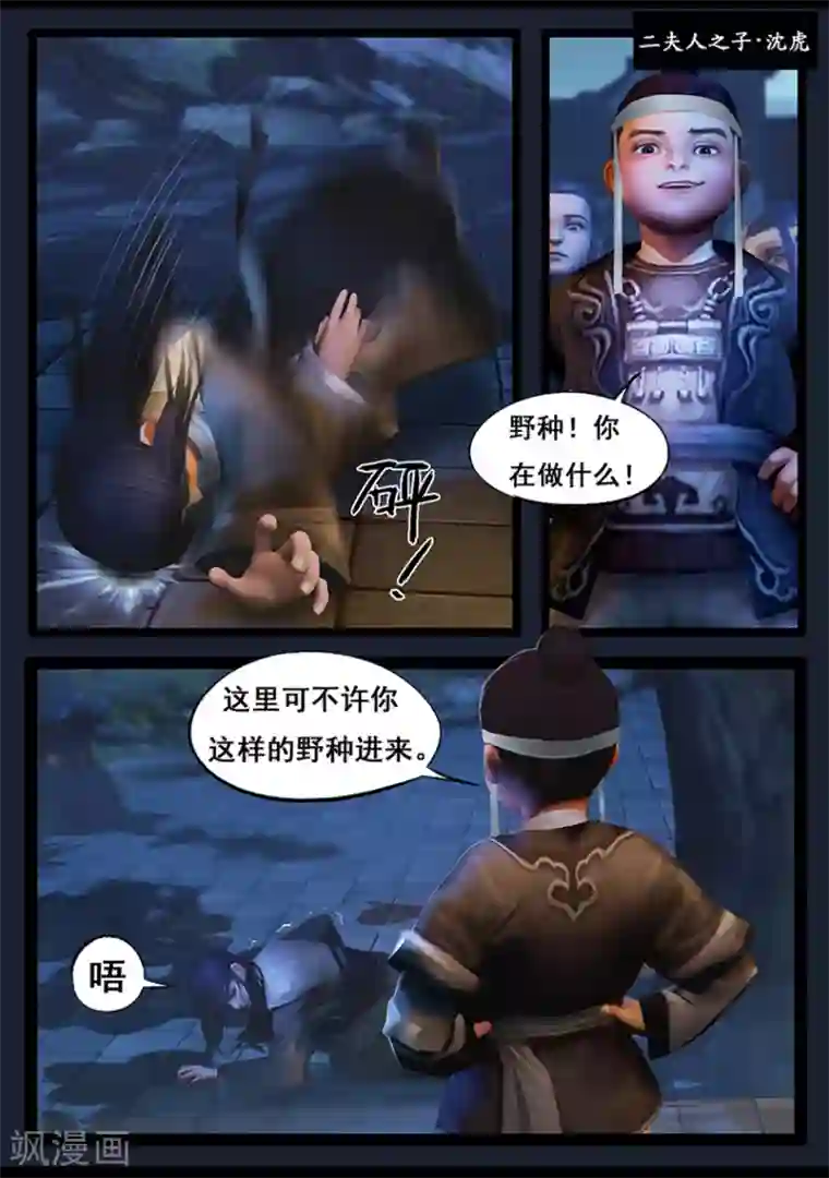 守墓笔记之少年机关师第53话 祭奠(上)