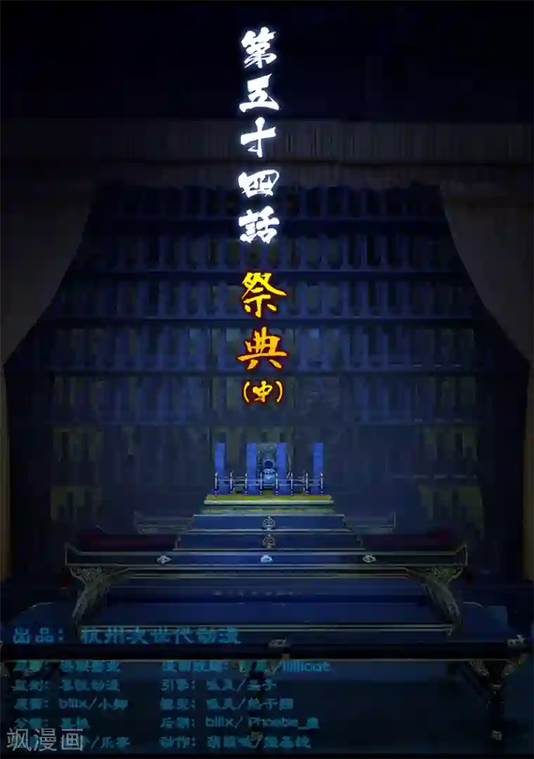 守墓笔记之少年机关师第54话 祭奠(中)