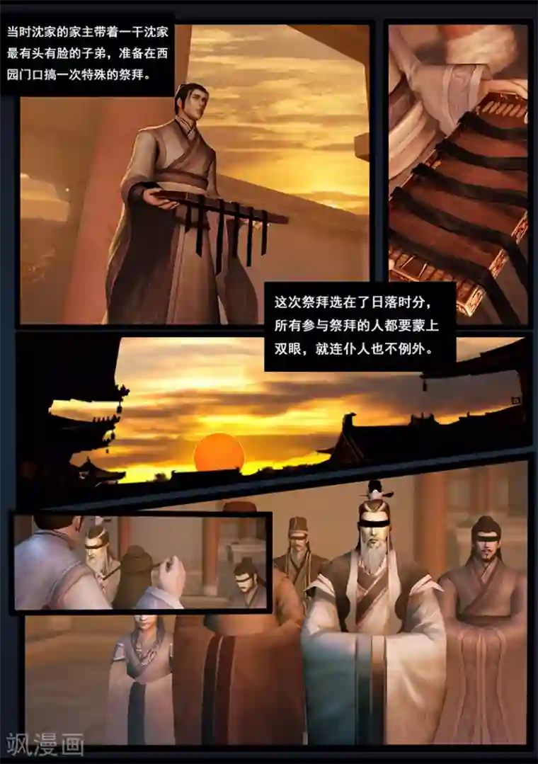 守墓笔记之少年机关师第54话 祭奠(中)