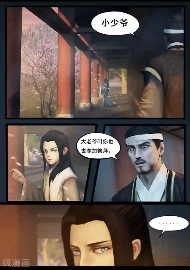 守墓笔记之少年机关师第54话 祭奠(中)