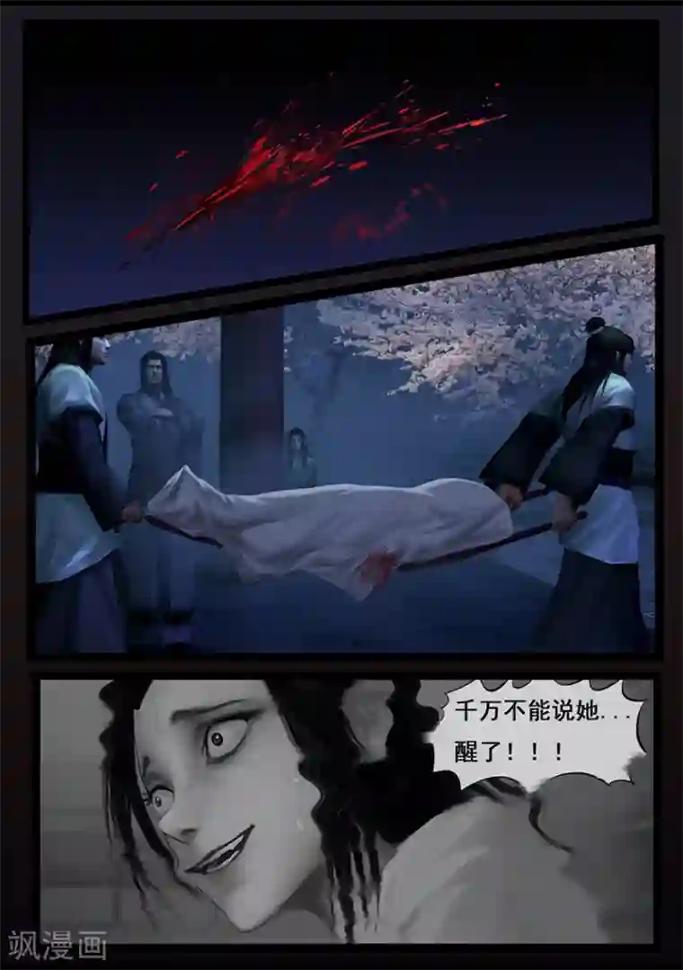 守墓笔记之少年机关师第54话 祭奠(中)