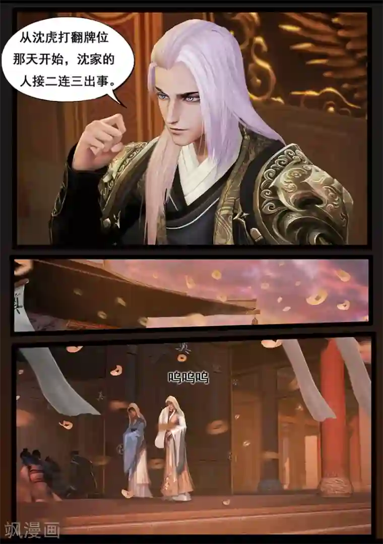 守墓笔记之少年机关师第54话 祭奠(中)