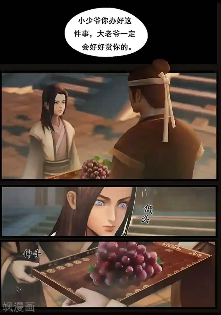 守墓笔记之少年机关师第55话 祭奠(下)