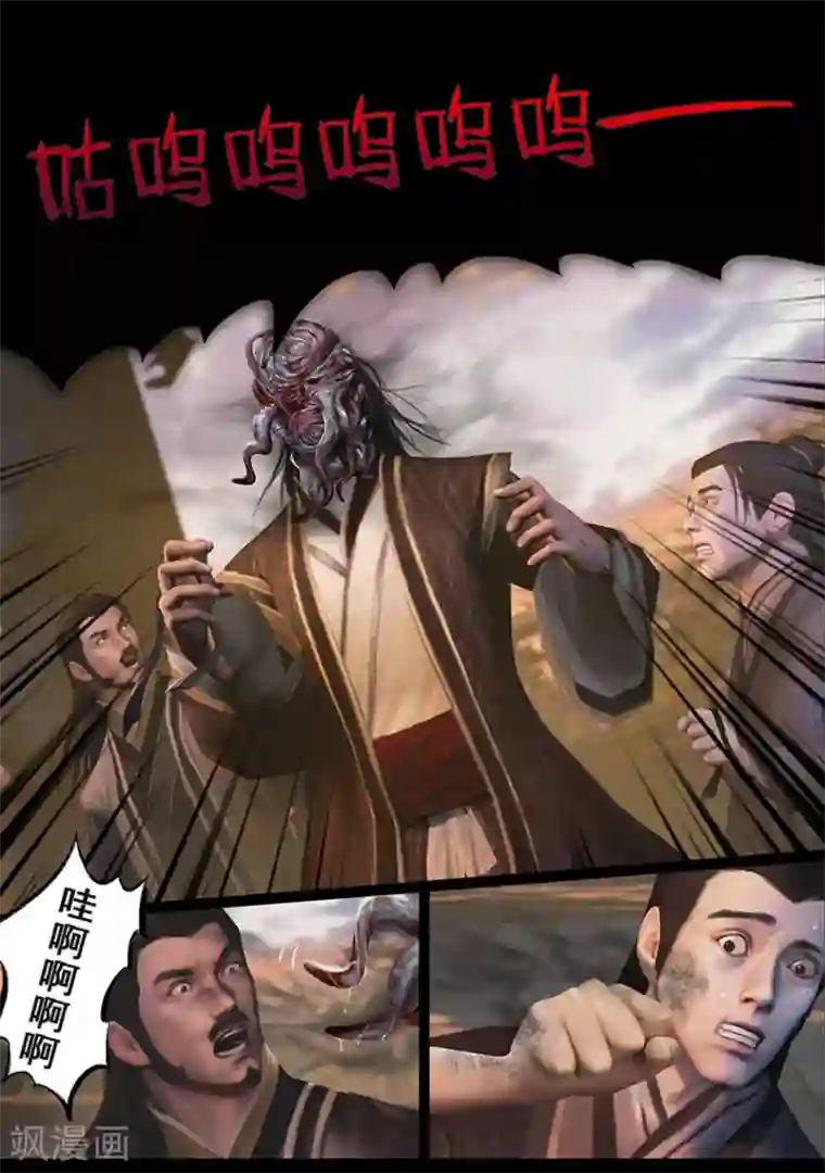 守墓笔记之少年机关师第55话 祭奠(下)