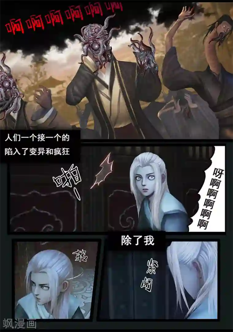 守墓笔记之少年机关师第55话 祭奠(下)
