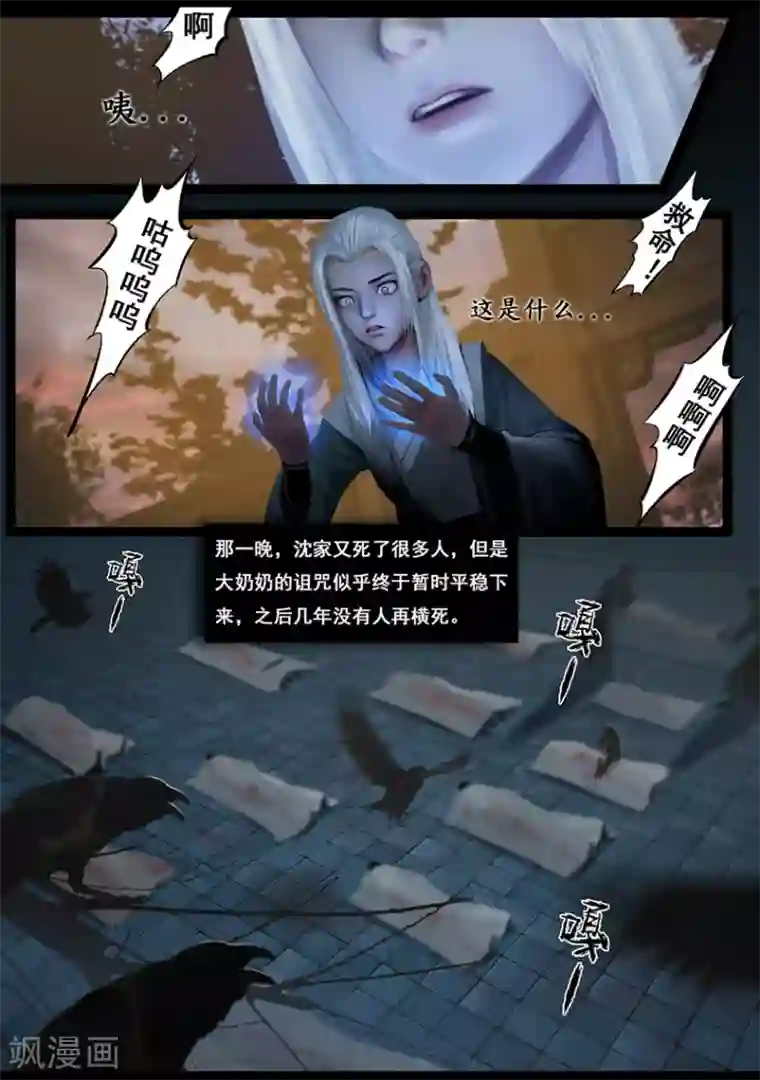 守墓笔记之少年机关师第55话 祭奠(下)