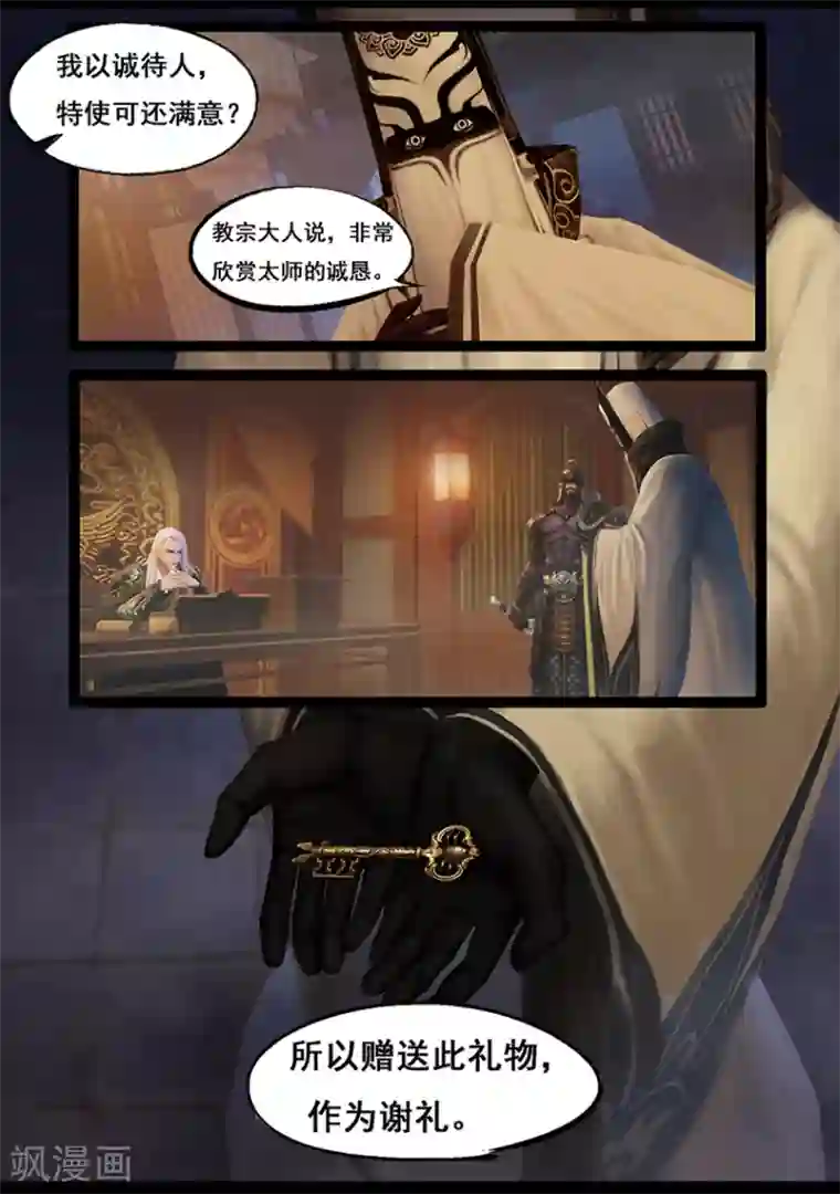 守墓笔记之少年机关师第55话 祭奠(下)