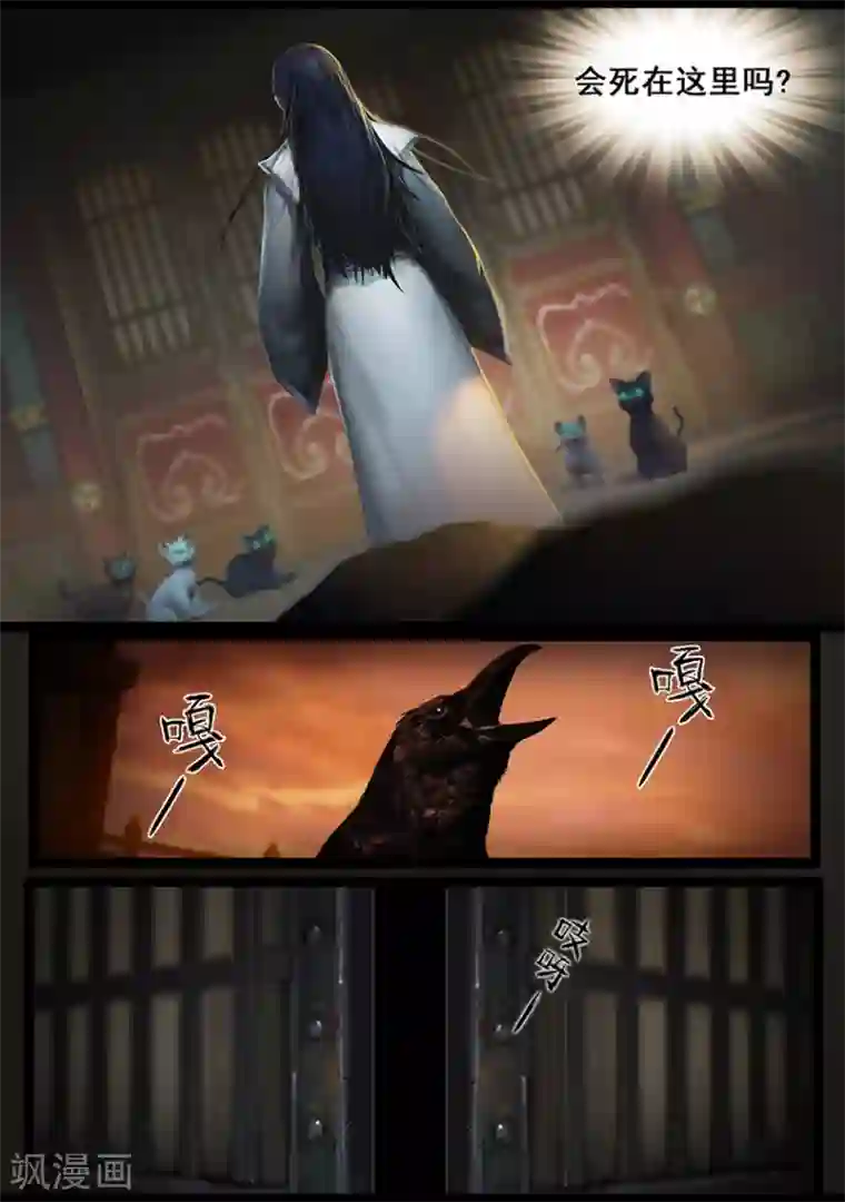 守墓笔记之少年机关师第55话 祭奠(下)