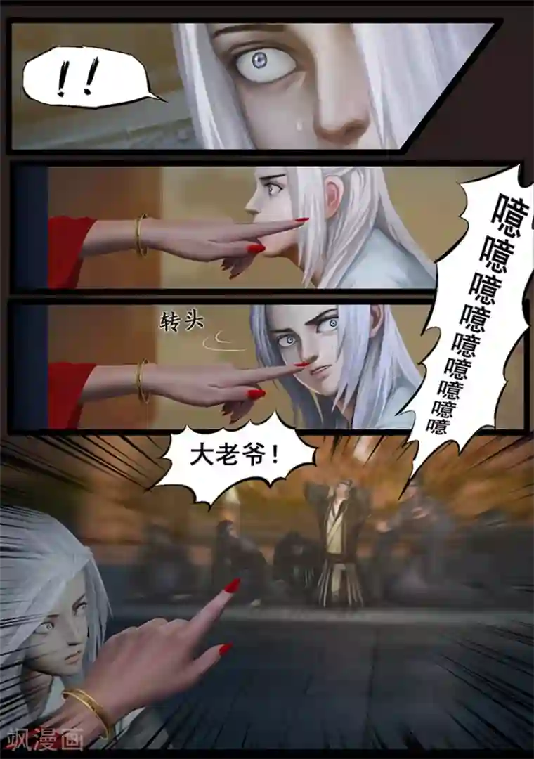守墓笔记之少年机关师第55话 祭奠(下)