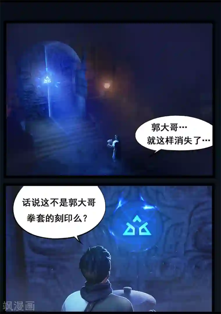 守墓笔记之少年机关师第56话 试炼墓(上)