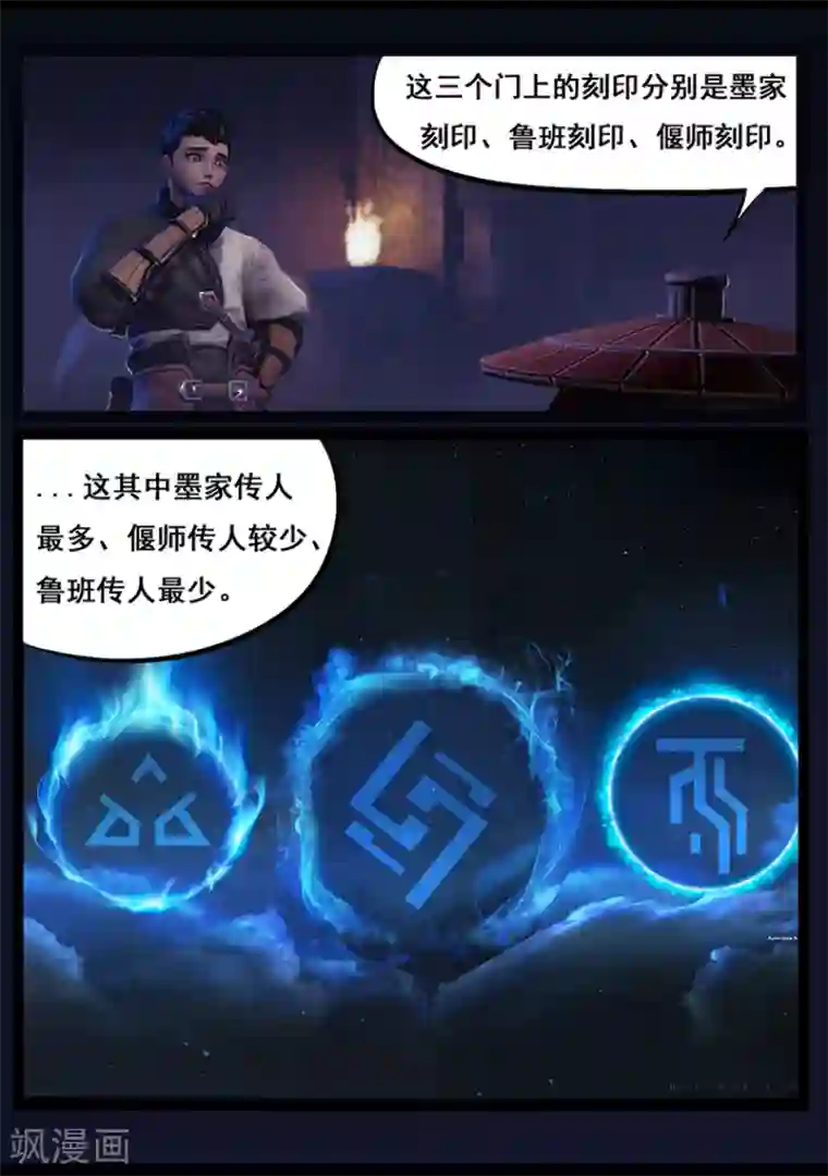 守墓笔记之少年机关师第56话 试炼墓(上)