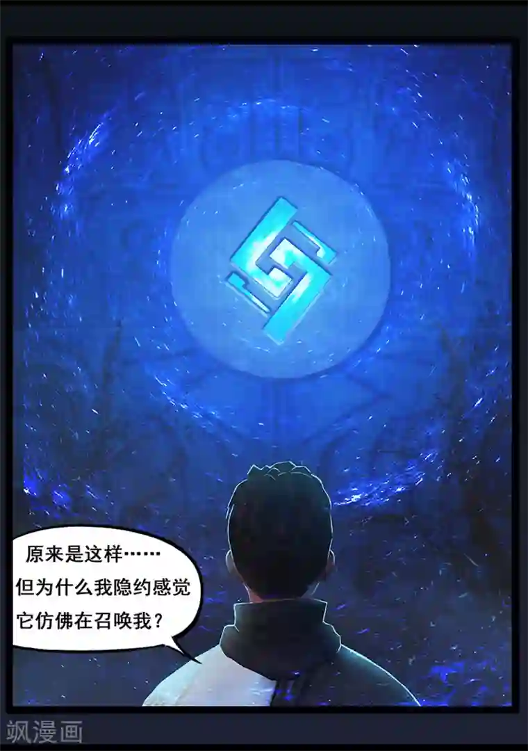 守墓笔记之少年机关师第56话 试炼墓(上)