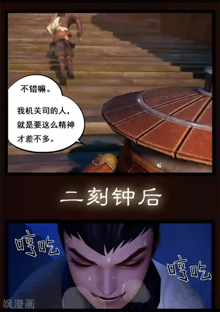 守墓笔记之少年机关师第56话 试炼墓(上)