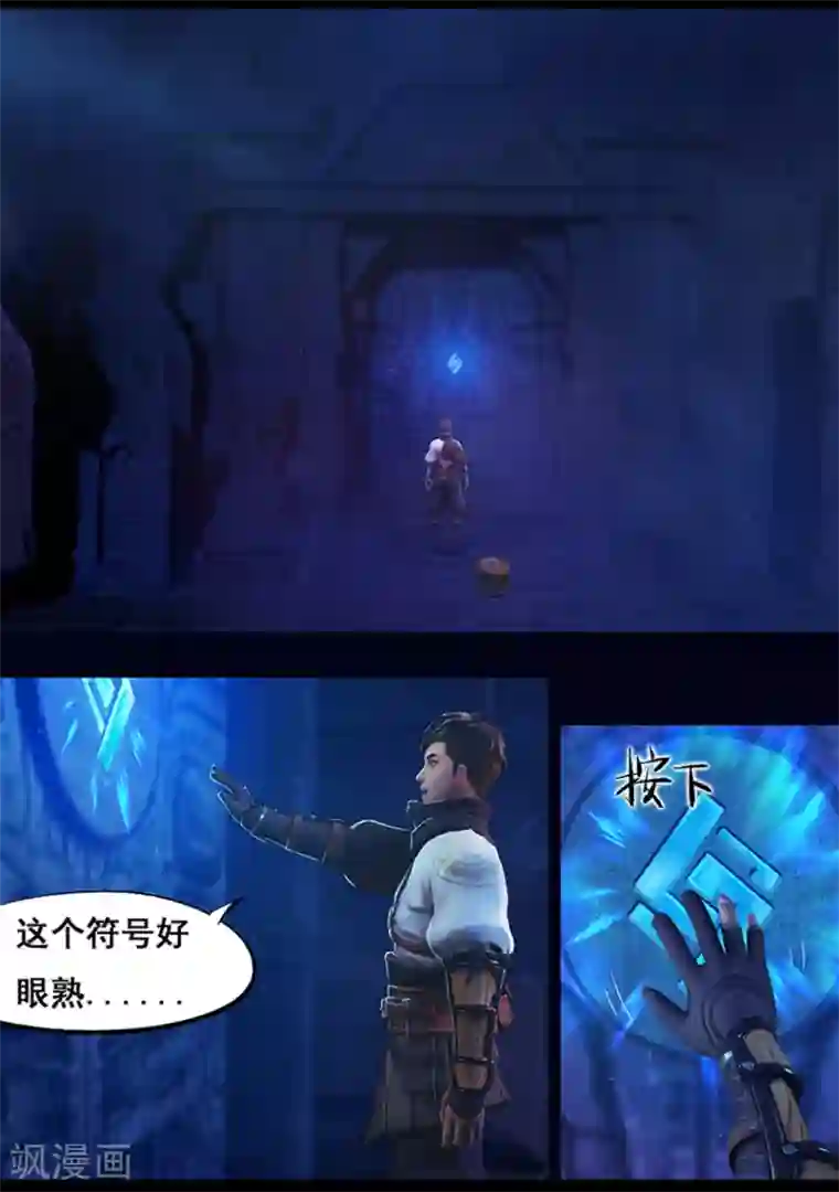 守墓笔记之少年机关师第57话 试炼墓(中)