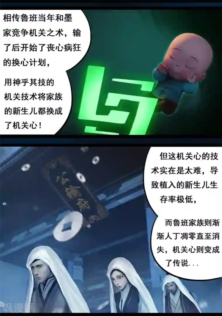 守墓笔记之少年机关师第57话 试炼墓(中)