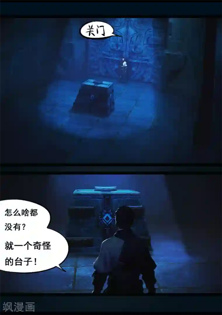 守墓笔记之少年机关师第57话 试炼墓(中)