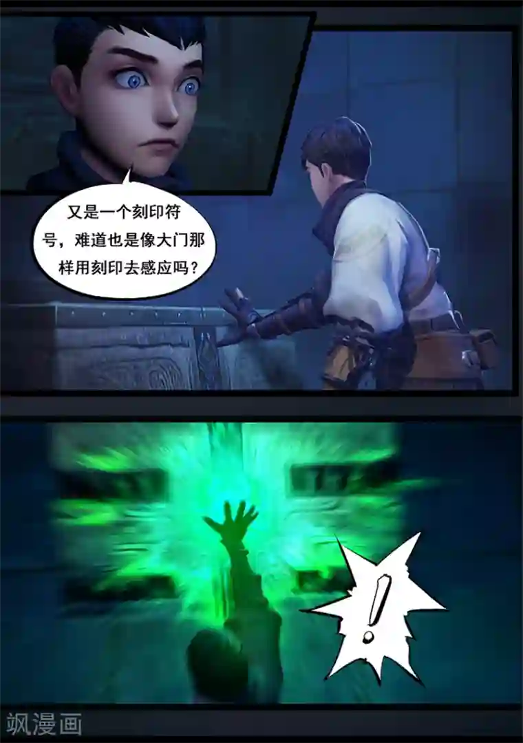 守墓笔记之少年机关师第57话 试炼墓(中)