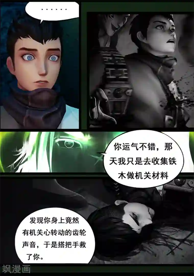 守墓笔记之少年机关师第57话 试炼墓(中)