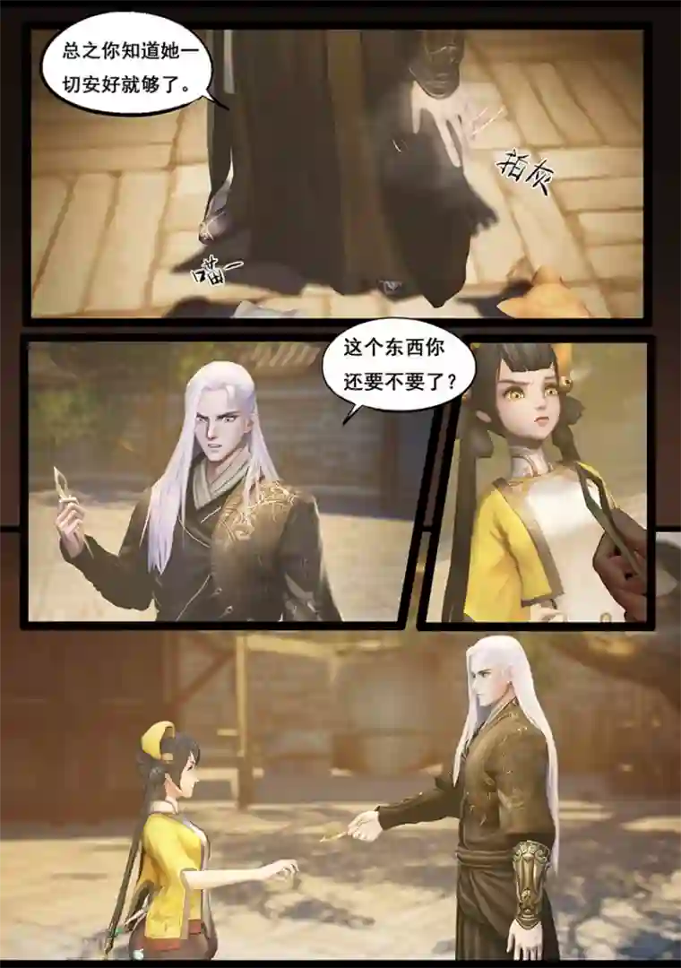 守墓笔记之少年机关师第59话 玄蛇印(上)