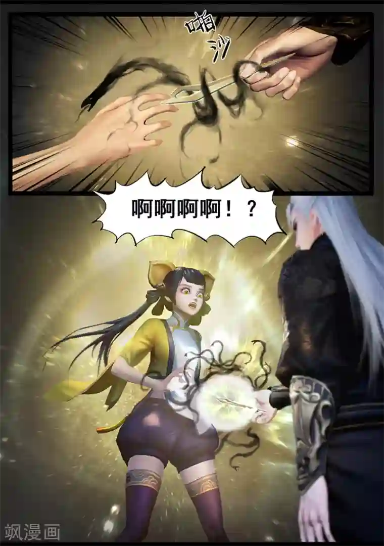 守墓笔记之少年机关师第59话 玄蛇印(上)