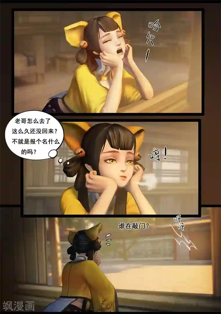 守墓笔记之少年机关师第59话 玄蛇印(上)