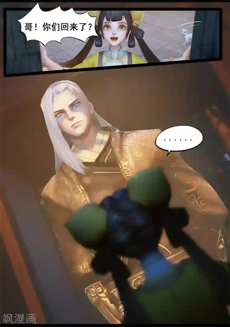 守墓笔记之少年机关师第59话 玄蛇印(上)