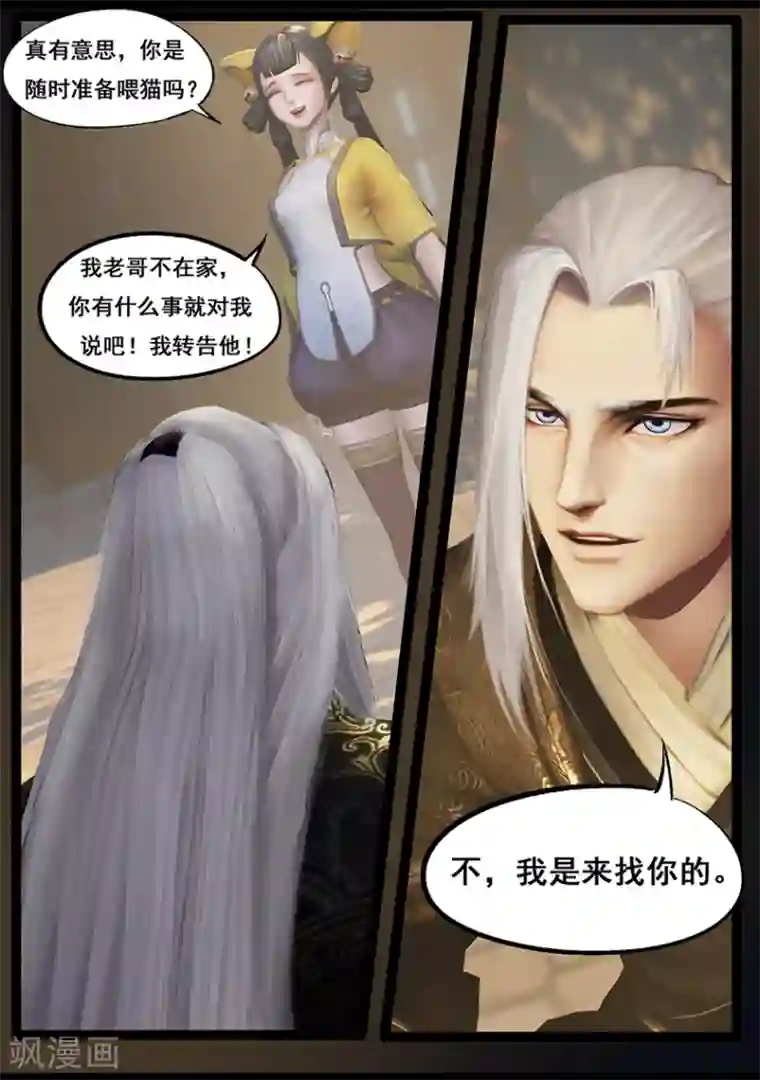守墓笔记之少年机关师第59话 玄蛇印(上)