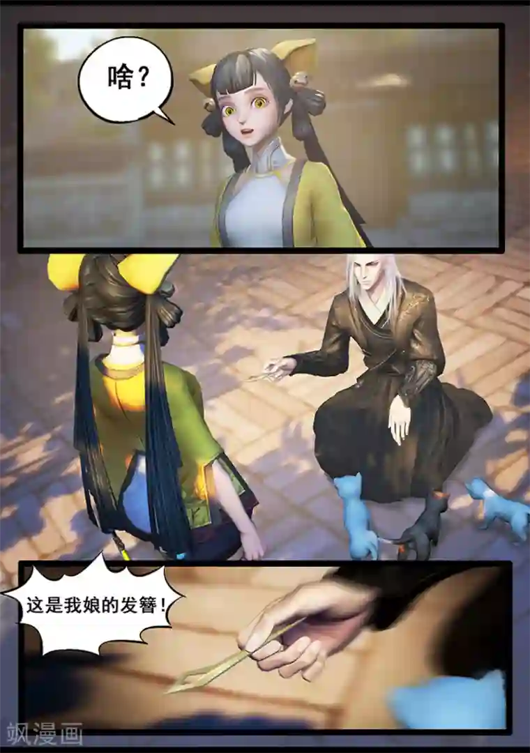 守墓笔记之少年机关师第59话 玄蛇印(上)