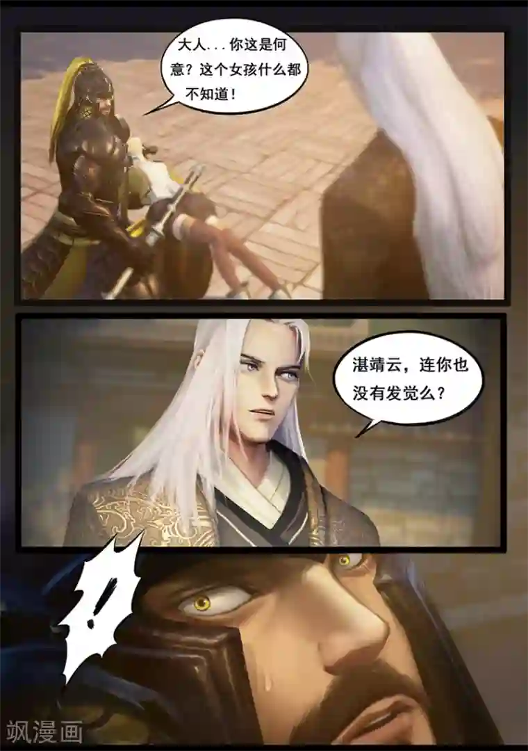 守墓笔记之少年机关师第60话 玄蛇印(下)