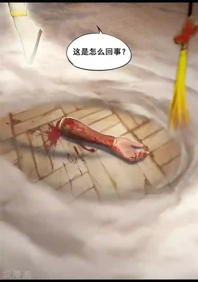 守墓笔记之少年机关师第60话 玄蛇印(下)