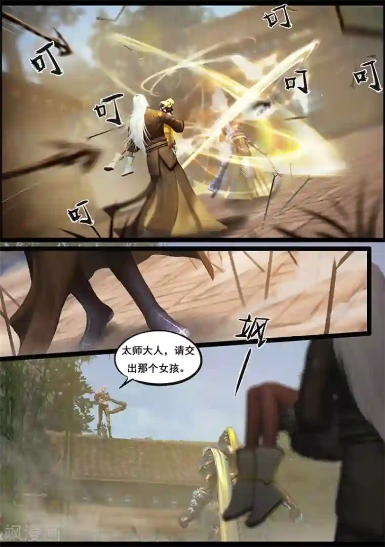 守墓笔记之少年机关师第60话 玄蛇印(下)