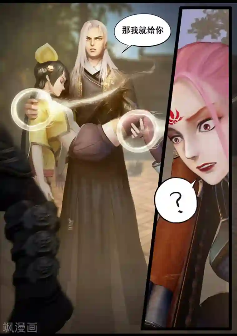 守墓笔记之少年机关师第60话 玄蛇印(下)