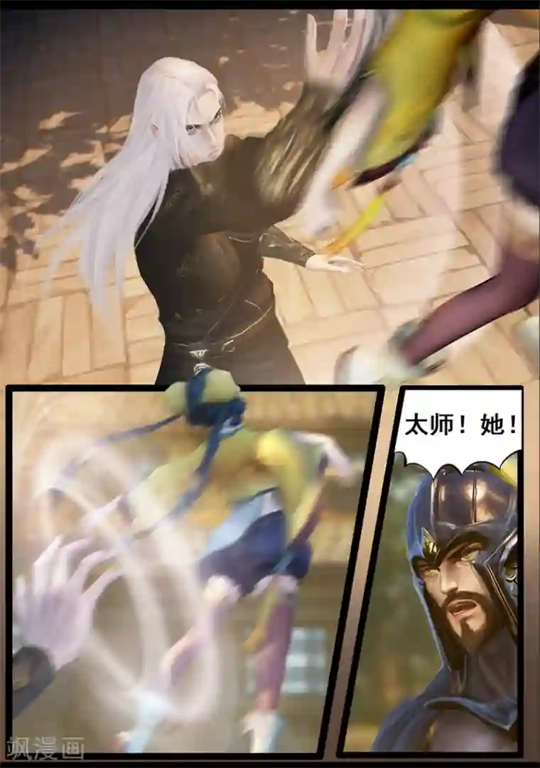 守墓笔记之少年机关师第60话 玄蛇印(下)