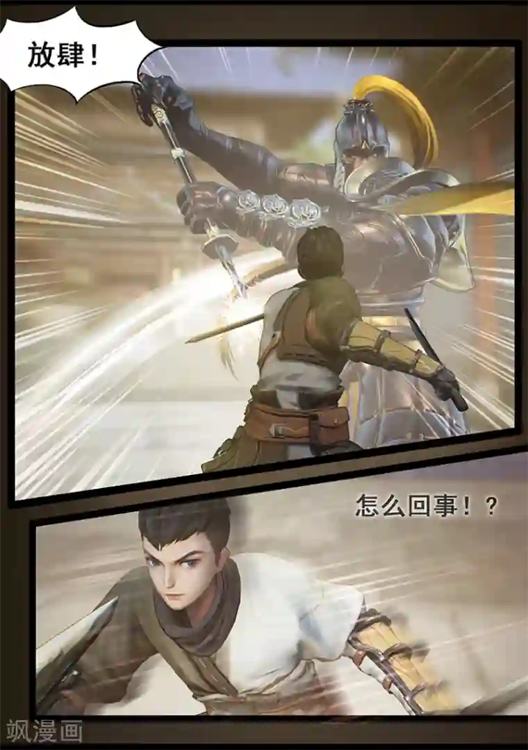 守墓笔记之少年机关师第61话 太师府