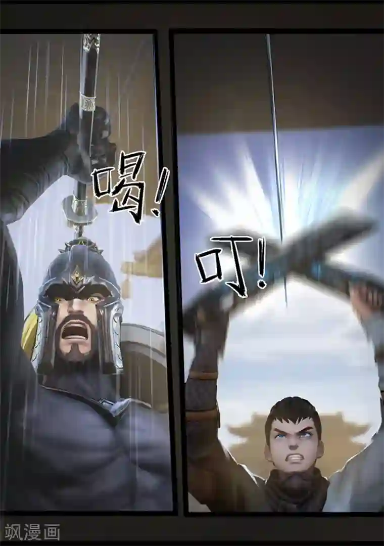 守墓笔记之少年机关师第61话 太师府