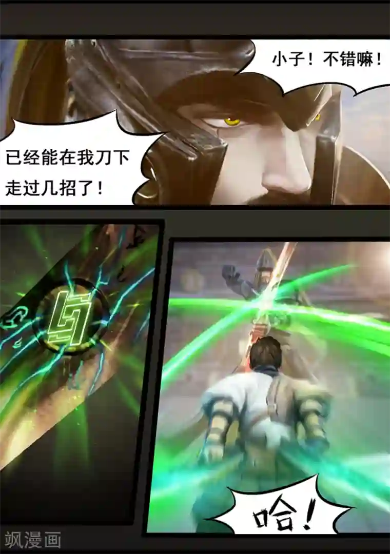 守墓笔记之少年机关师第61话 太师府