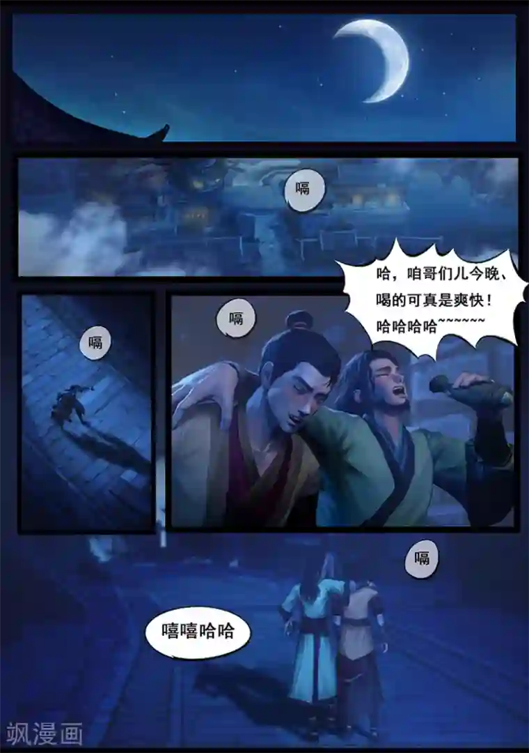 守墓笔记之少年机关师第62话 木桶