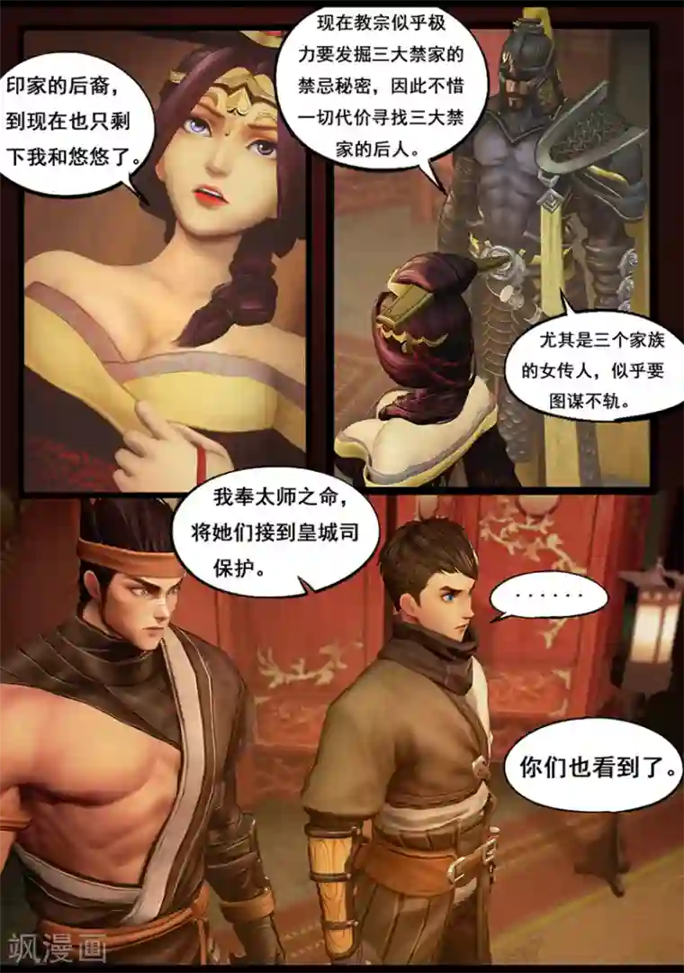 守墓笔记之少年机关师第62话 木桶