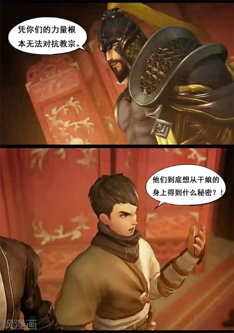 守墓笔记之少年机关师第62话 木桶