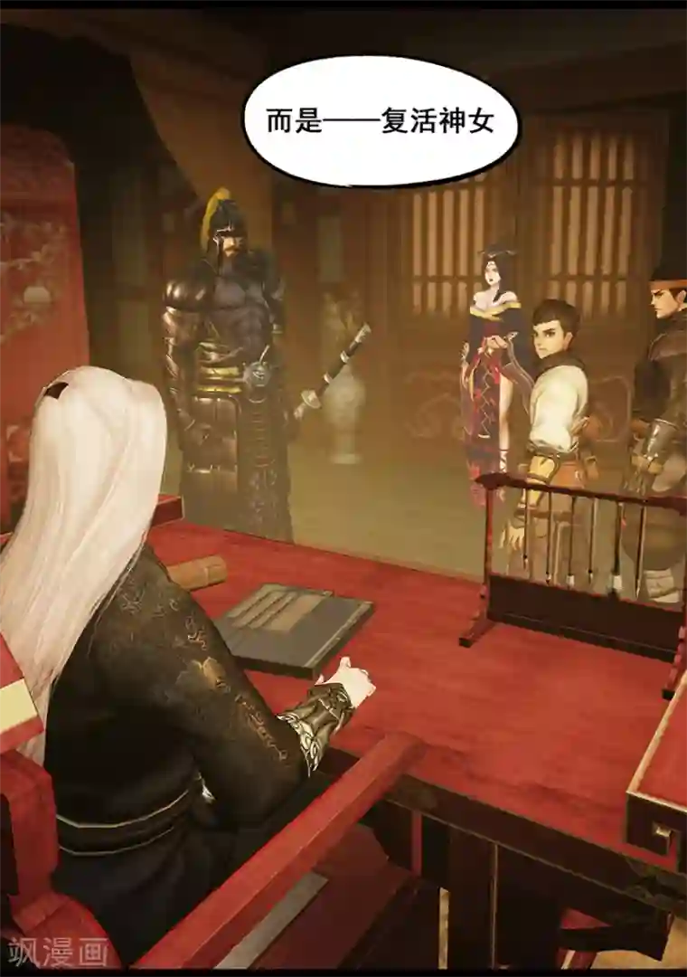 守墓笔记之少年机关师第62话 木桶