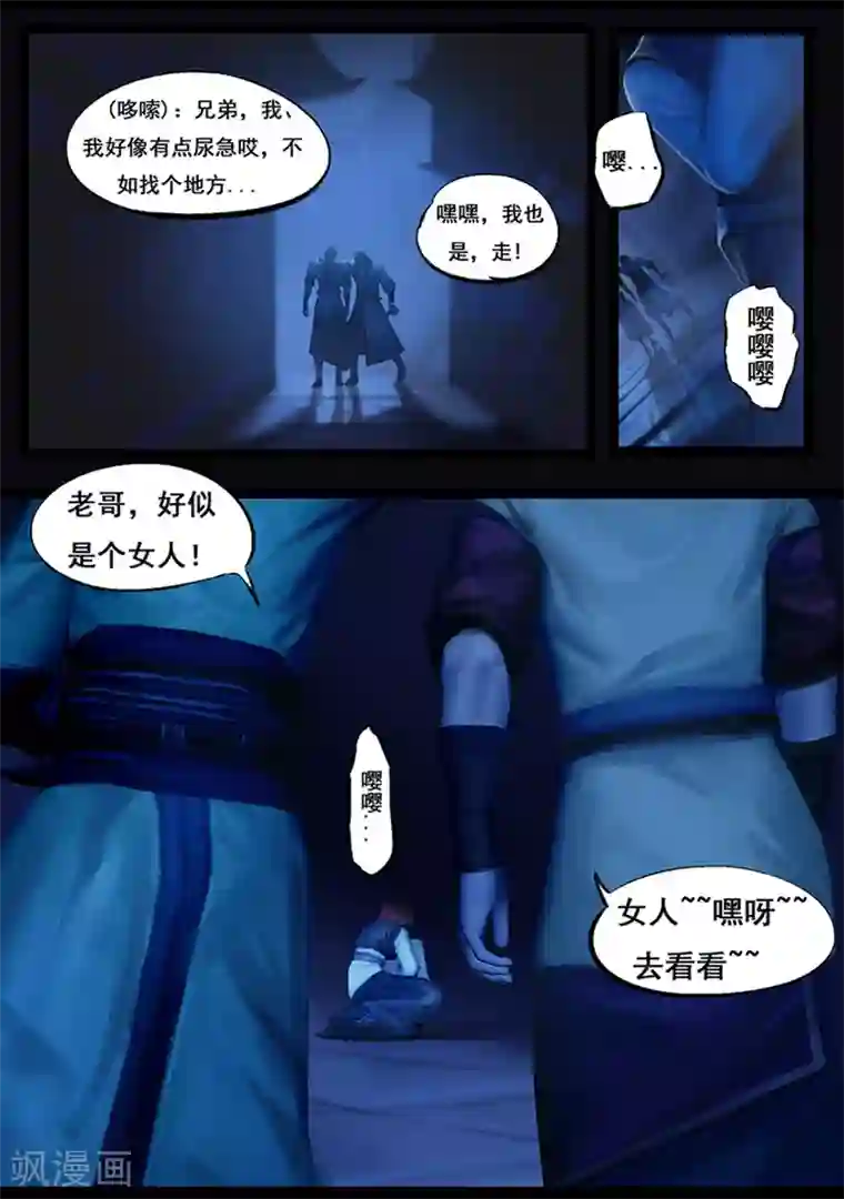 守墓笔记之少年机关师第62话 木桶