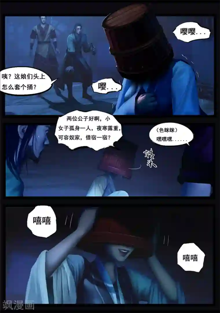 守墓笔记之少年机关师第62话 木桶