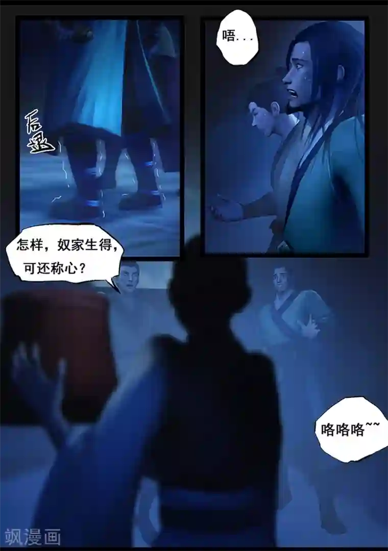 守墓笔记之少年机关师第62话 木桶
