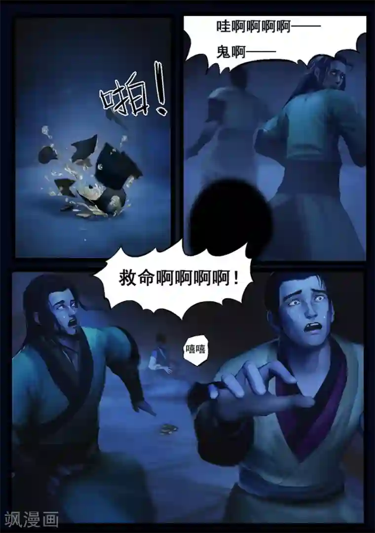 守墓笔记之少年机关师第62话 木桶