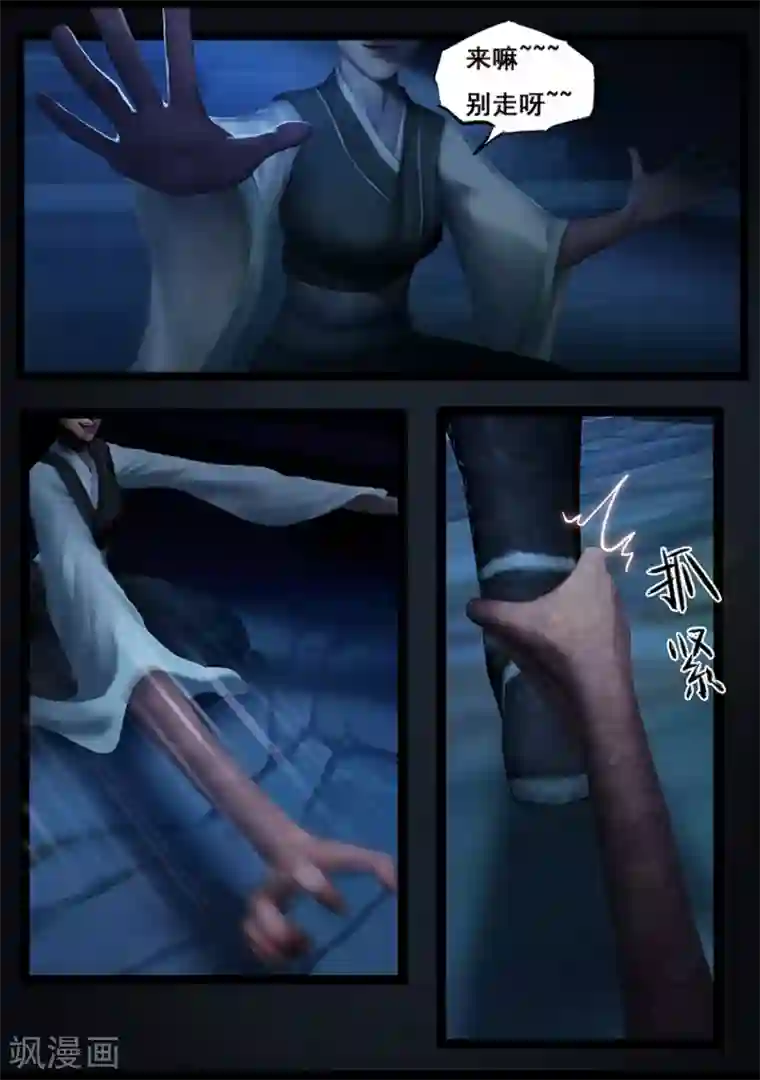 守墓笔记之少年机关师第62话 木桶