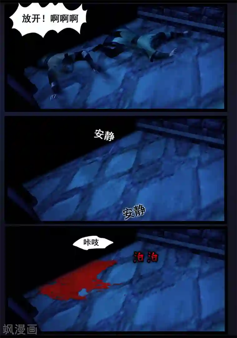 守墓笔记之少年机关师第62话 木桶